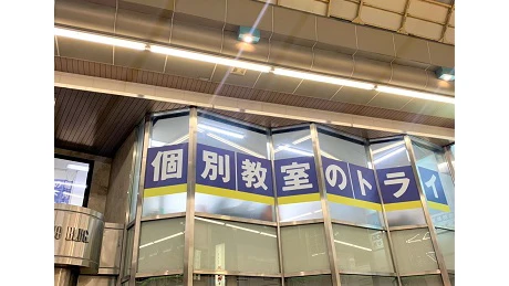 個別教室トライ_61456_生駒駅前校_外観