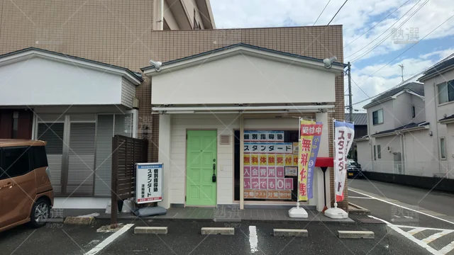 Orig 津福 10 個別指導塾スタンダード 津福教室 1