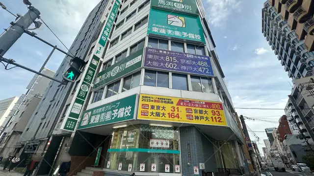orig_鶴橋_23_東進ハイスクール／東進衛星予備校_東進衛星予備校 上本町西校_1