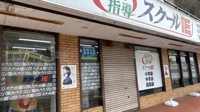 orig_谷在家_18_スクールie_足立鹿浜校_2