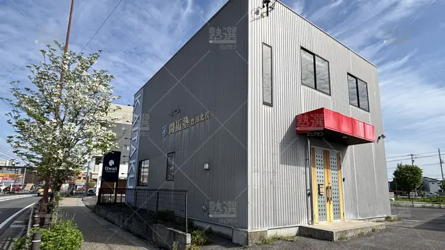 Orig 浄水 192 開拓塾 豊田北校 1