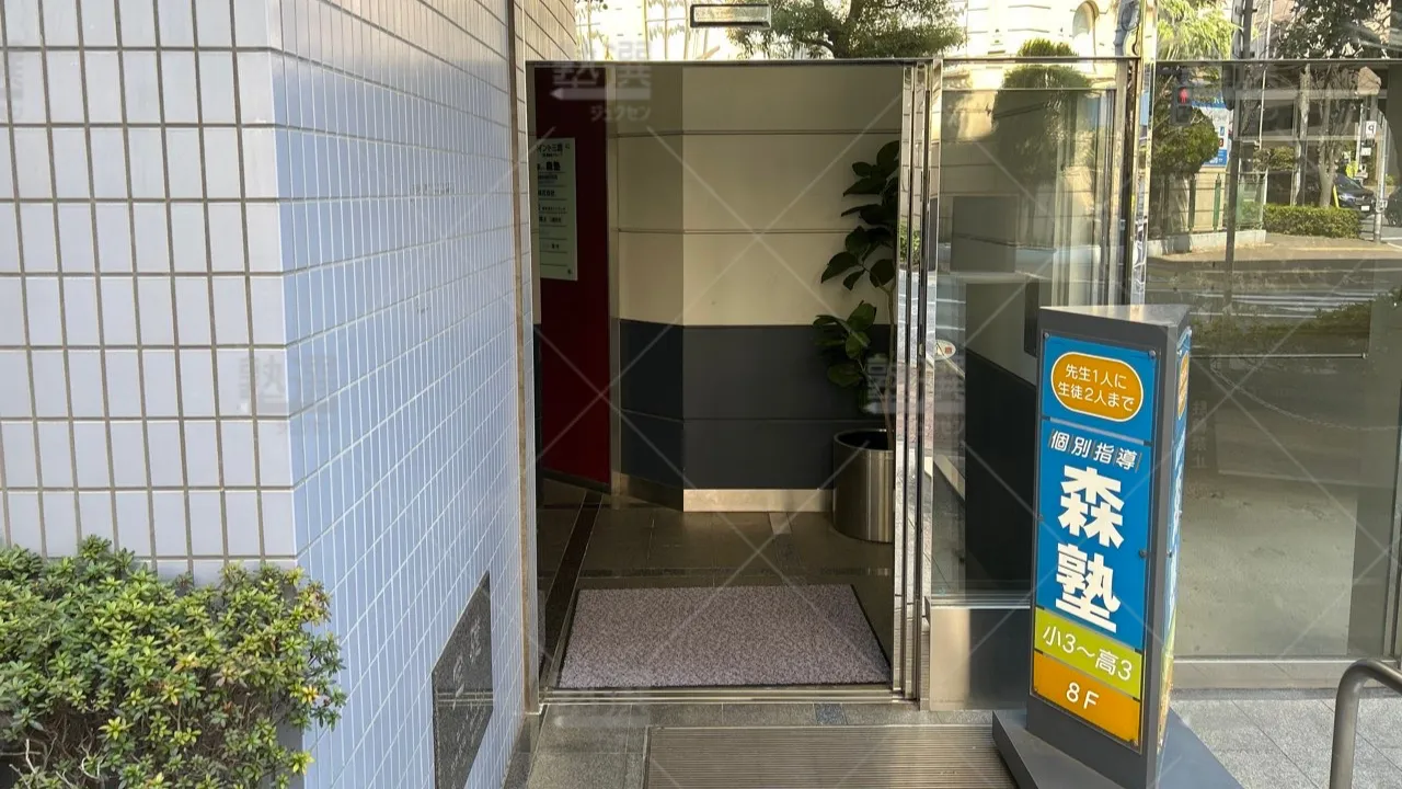 orig_武蔵境_40_個別指導なら森塾_三鷹校 2