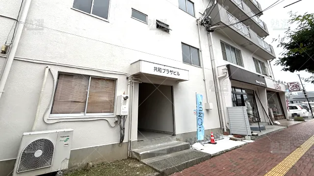 Orig 76 公文式 30477 共和教室 1 1