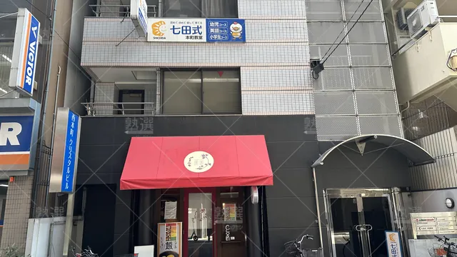 orig_本町_118_七田式_本町教室_1