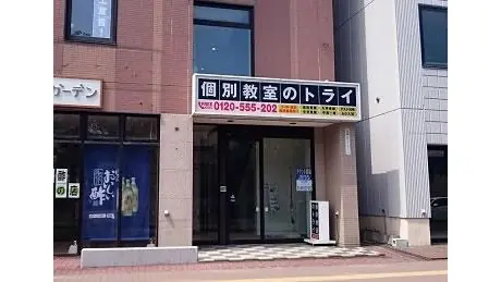 個別教室トライ_61028_星置駅前校_外観