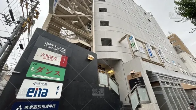 orig_武蔵小山_15_栄光の個別ビザビ_武蔵小山校_2