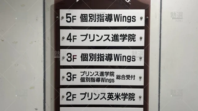 orig_多摩センター_1938_個別学習塾『dojo』_個別指導wings 多摩センター校_3