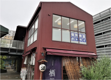 個別教室トライ_61581_福間駅前校_外観