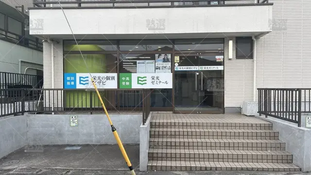 orig_田無_15_栄光の個別ビザビ_田無校