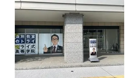 個別教室トライ_61109_福井駅前本校_外観