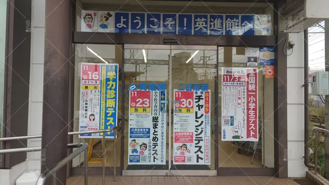 Orig 二日市 147 英進館の個別指導 パスカル 二日市校 2