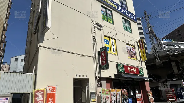 orig_西九条_27_個別指導学院フリーステップ_Jr野田駅前教室_1