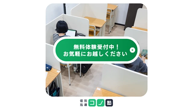 280 コノ塾 Top 5 260514