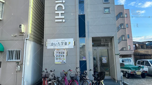 orig_今福鶴見_540_開智総合学院_今福第二教室_1