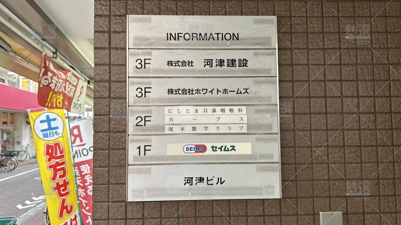 orig_鵜の木_5980_塚本数学クラブ_久が原第3教室_3