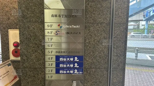 orig_白金高輪_2805_Life Is Tech! School(ライフイズテック スクール)_白金高輪本校_1