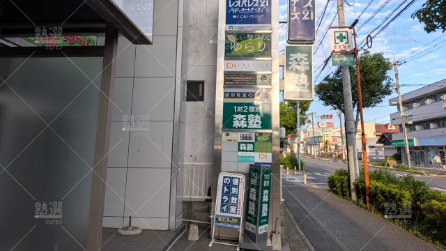 Orig 296 大学受験予備校のトライ 75780 せんげん台駅前校 1 3