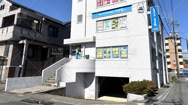 Orig 128 京進の中学・高校受験 Top∑ 55287 高蔵寺校 1 1