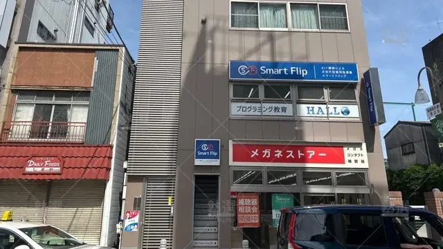 orig_西新井_1609_個別指導学習塾スマートフリップ_スマートフリップ梅島校_1