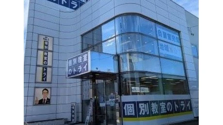 個別教室トライ 0385 松阪校 教室画像(01)
