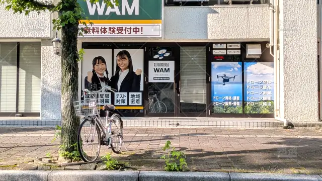 Orig 36 個別指導wam（ワム） 133657 東観音平和大通り校 1 2