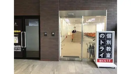 個別教室トライ_61037_帯広駅前校_外観