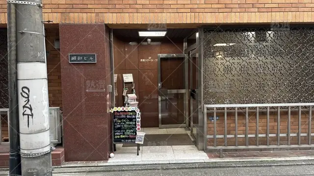 orig_武蔵小山_26_京進の個別指導スクール・ワン_武蔵小山教室_1