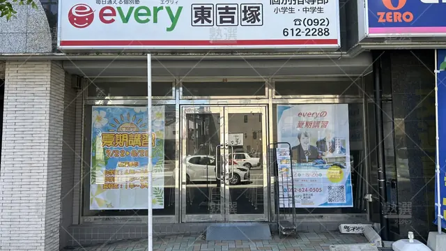 Orig 吉塚駅 1882 Every 東吉塚 2