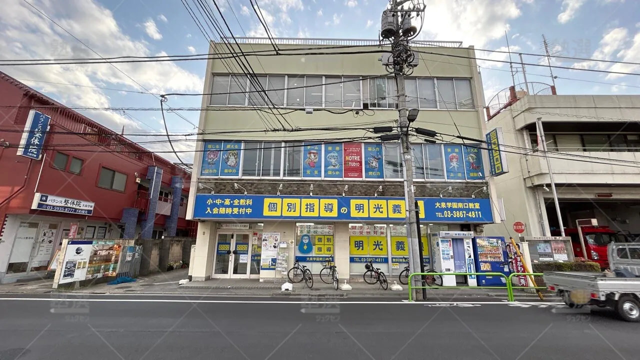 orig_大泉学園_16_個別指導の明光義塾_大泉学園南口教室 1