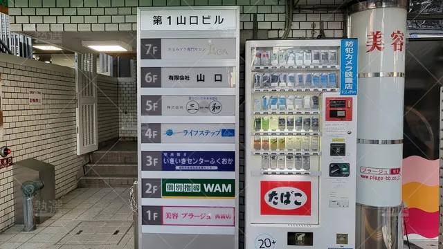 Orig 西新 36 個別指導wam（ワム） 西新駅前校 2