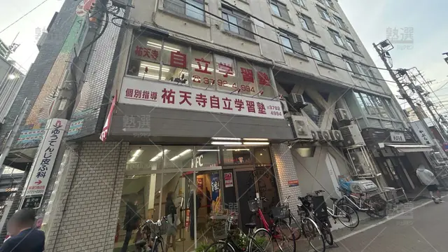 orig_祐天寺_471_自立学習塾_インフィニティ祐天寺_1