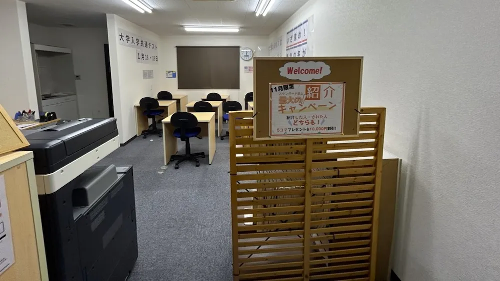 10334_府中教室_教室内