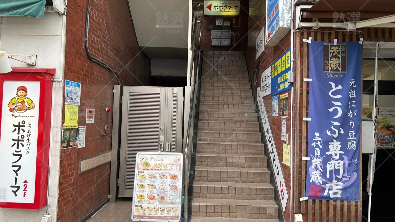 orig_千歳烏山_16_個別指導の明光義塾_烏山駅前教室 2