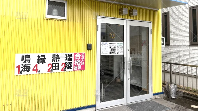 Orig 1439 未来学館 71658 緑ゼミナール 1 2