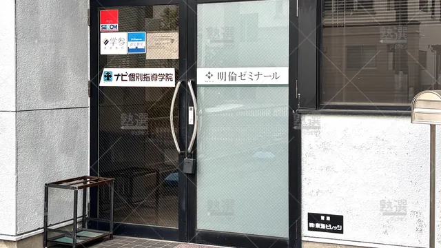 Orig 刈谷 1449 個別指導 学参 刈谷西校 2