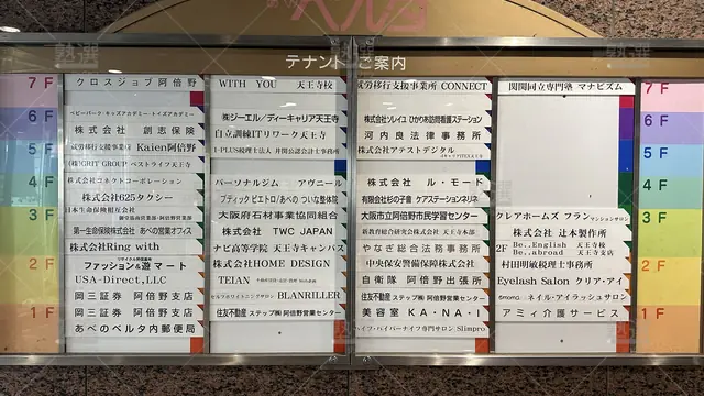 orig_天王寺_225_難関私大専門塾マナビズム_天王寺校舎【関関同立専門】_3