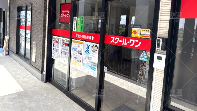 Orig 82 スクール２１ 58034 南与野教室 1 2