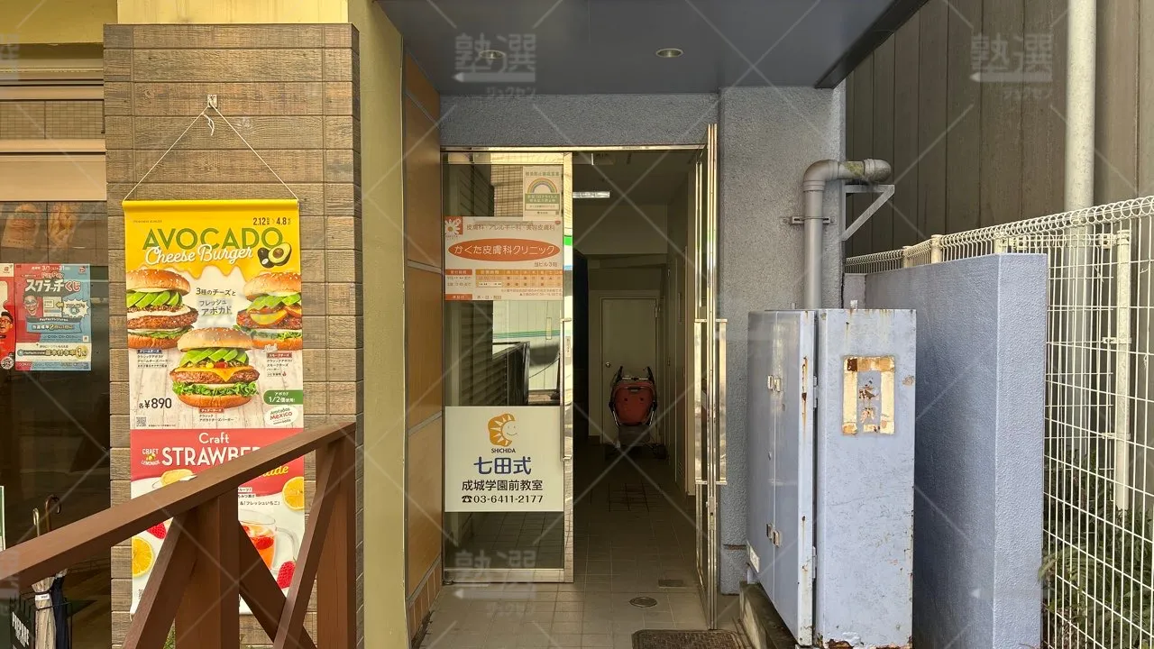 orig_成城学園前_193_プリバート_成城教室 2