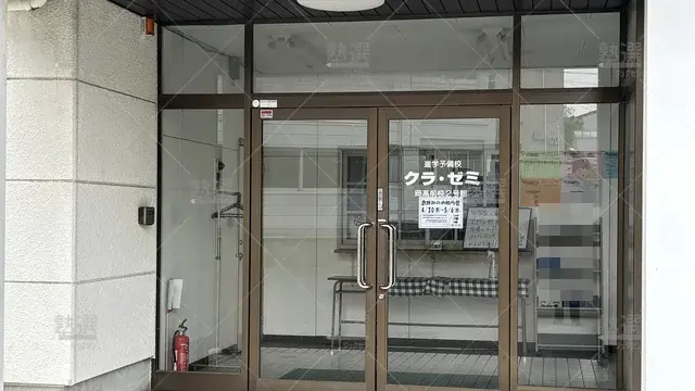 Orig 東岡崎 323 クラ・ゼミ 岡高前校 2