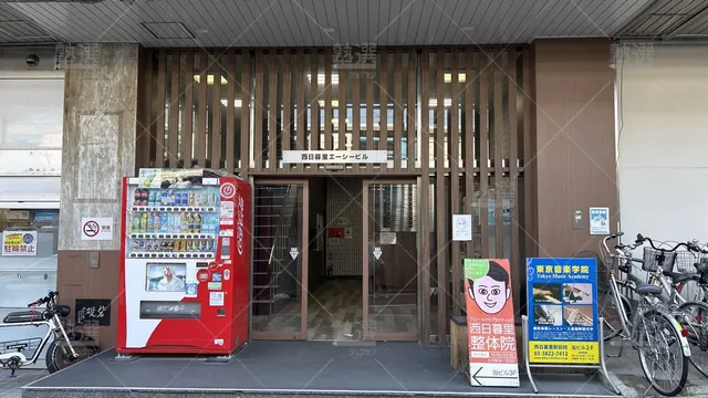 orig_西日暮里_24_武田塾_西日暮里校_3