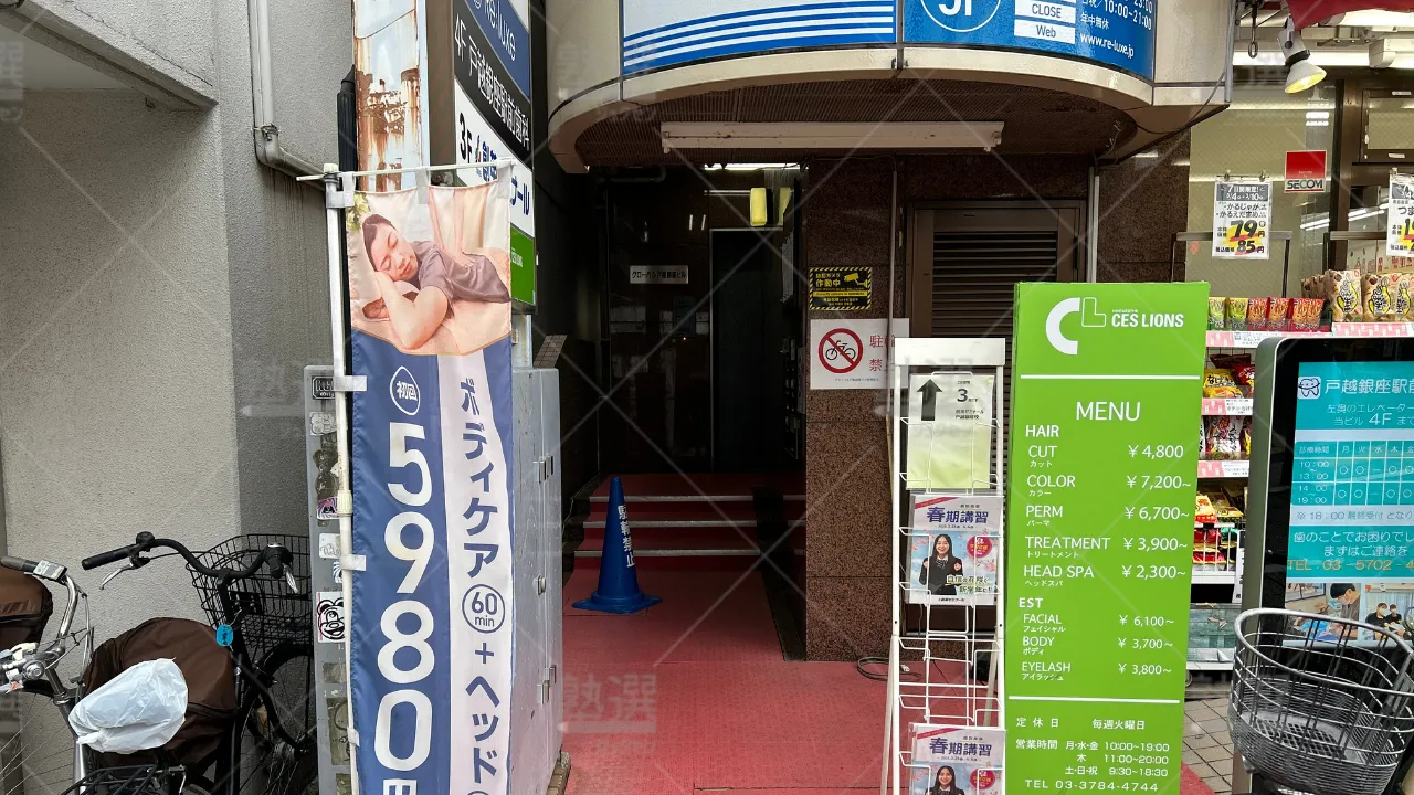 orig_戸越銀座_11_創英ゼミナール_戸越銀座校 2