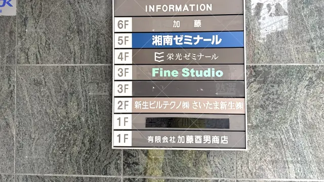 Orig 12 湘南ゼミナール 133518 総合進学コース 川口校 建物外観 1