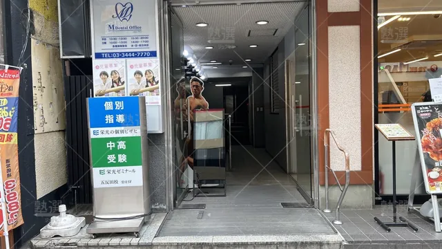 orig_五反田_15_栄光の個別ビザビ_五反田校_2