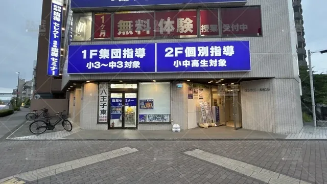 orig_多摩センター_231_臨海セミナー 個別指導セレクト_多摩センター校_2