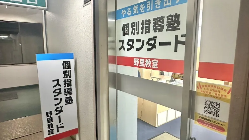 10243_野里教室_外観