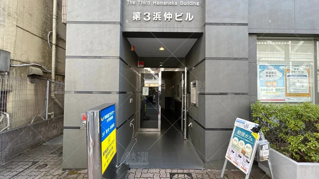 orig_国分寺_1459_早稲田アカデミー個別進学館_国分寺校 2