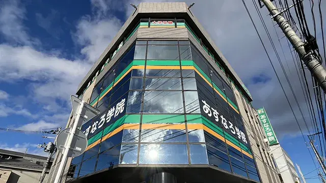 66879 あすなろ泉中央校 外観