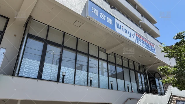 Orig 塩釜口 1487 河合塾wings 塩釜口教室 1