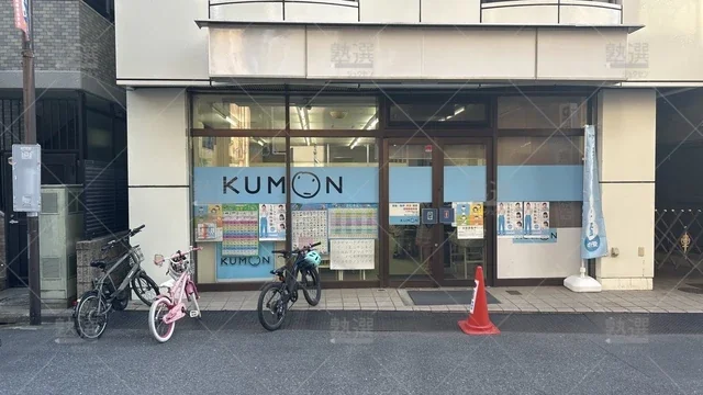 orig_駒込_76_公文式_田端銀座教室_2