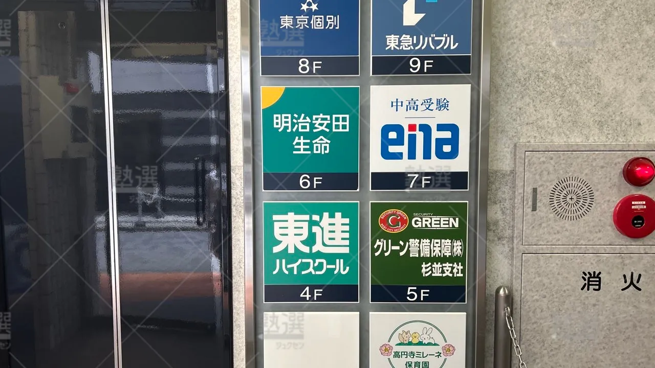 orig_高円寺_2_東京個別指導学院_高円寺 3